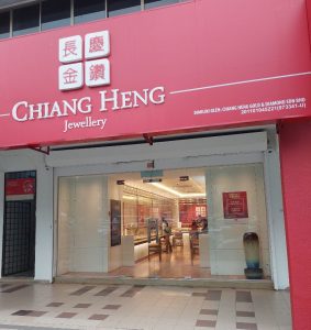 Kedai Emas Chiang Heng