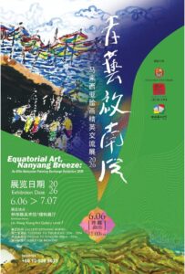 Equatorial Art, Nanyang Breeze